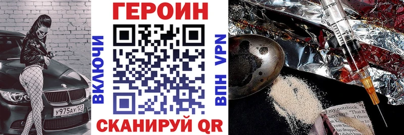 Героин афганец  ссылка на мегу как зайти  Приволжский 