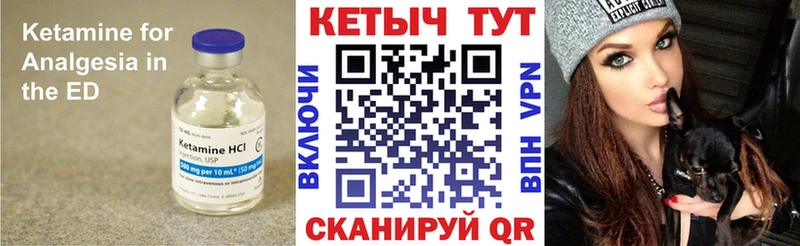 Кетамин VHQ  Приволжский 