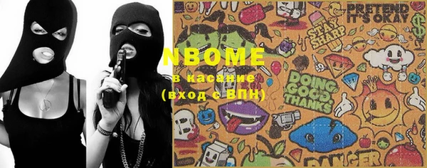 марки nbome Балахна