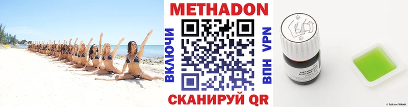 Метадон VHQ  как найти   Приволжский 
