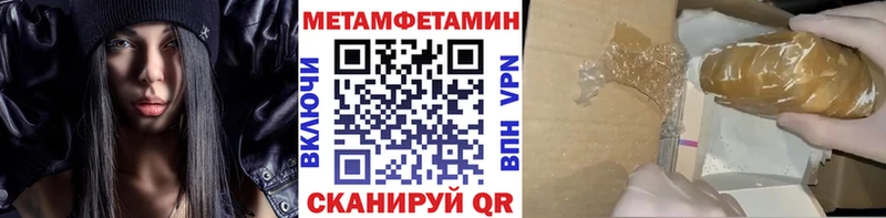 купить  цена  мега   МЕТАМФЕТАМИН Methamphetamine  Приволжский 